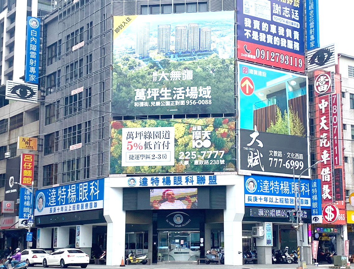 建國達特楊診所 診所實景照