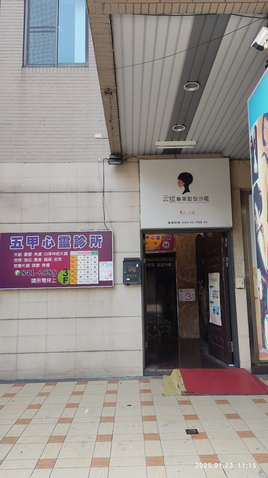 五甲心靈診所 診所實景照