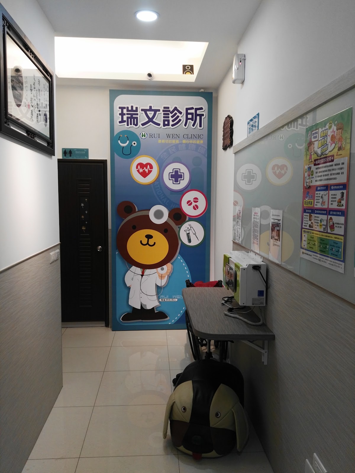 瑞文診所 診所實景照