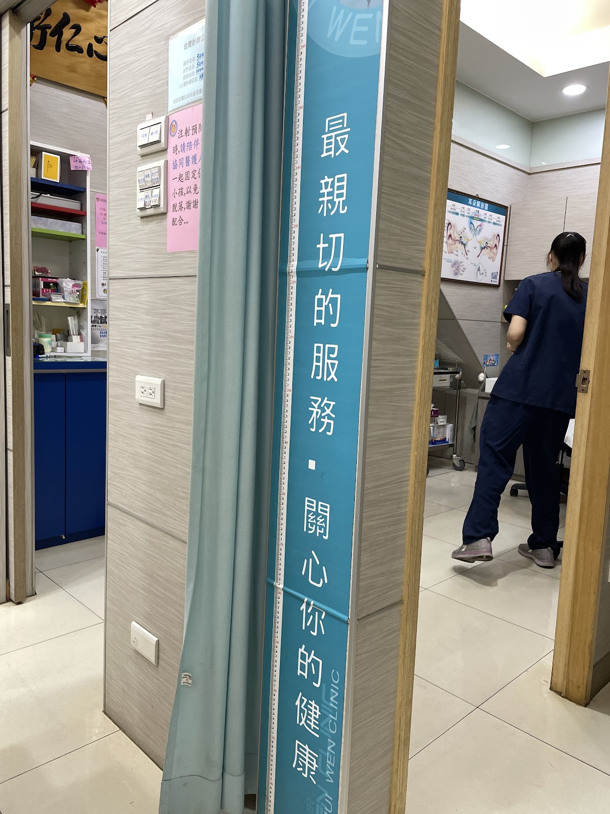 瑞文診所 診所實景照