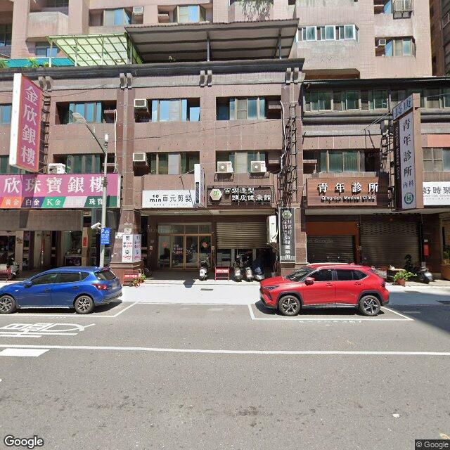青年診所 街景外觀