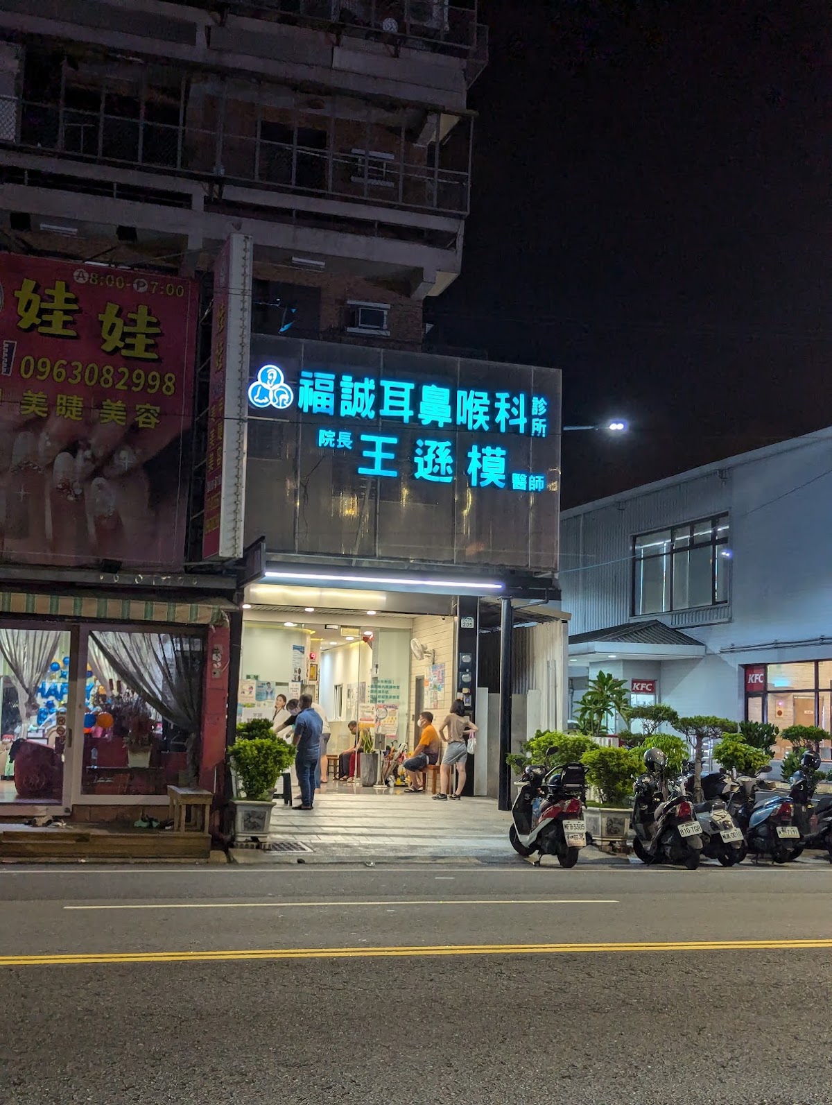 福誠耳鼻喉科診所 診所實景照