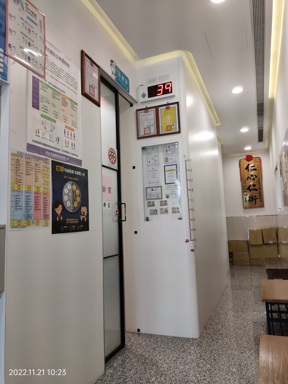 福誠耳鼻喉科診所 診所實景照
