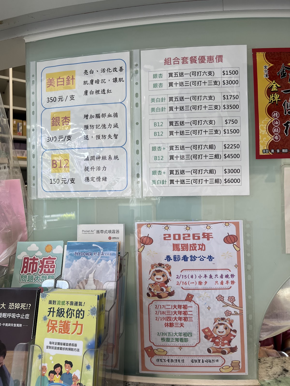 福誠耳鼻喉科診所 診所實景照