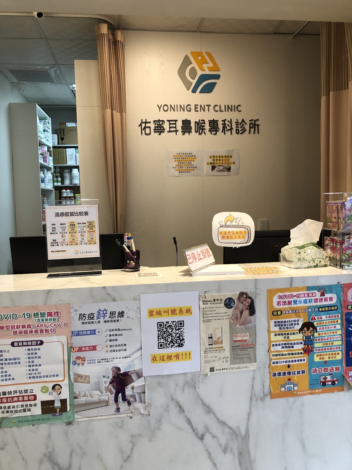 佑寧耳鼻喉專科診所 診所實景照
