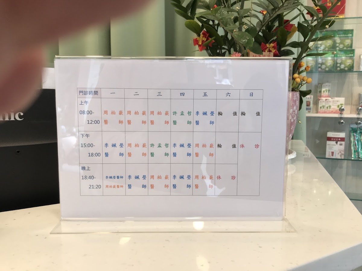 上承診所 診所實景照