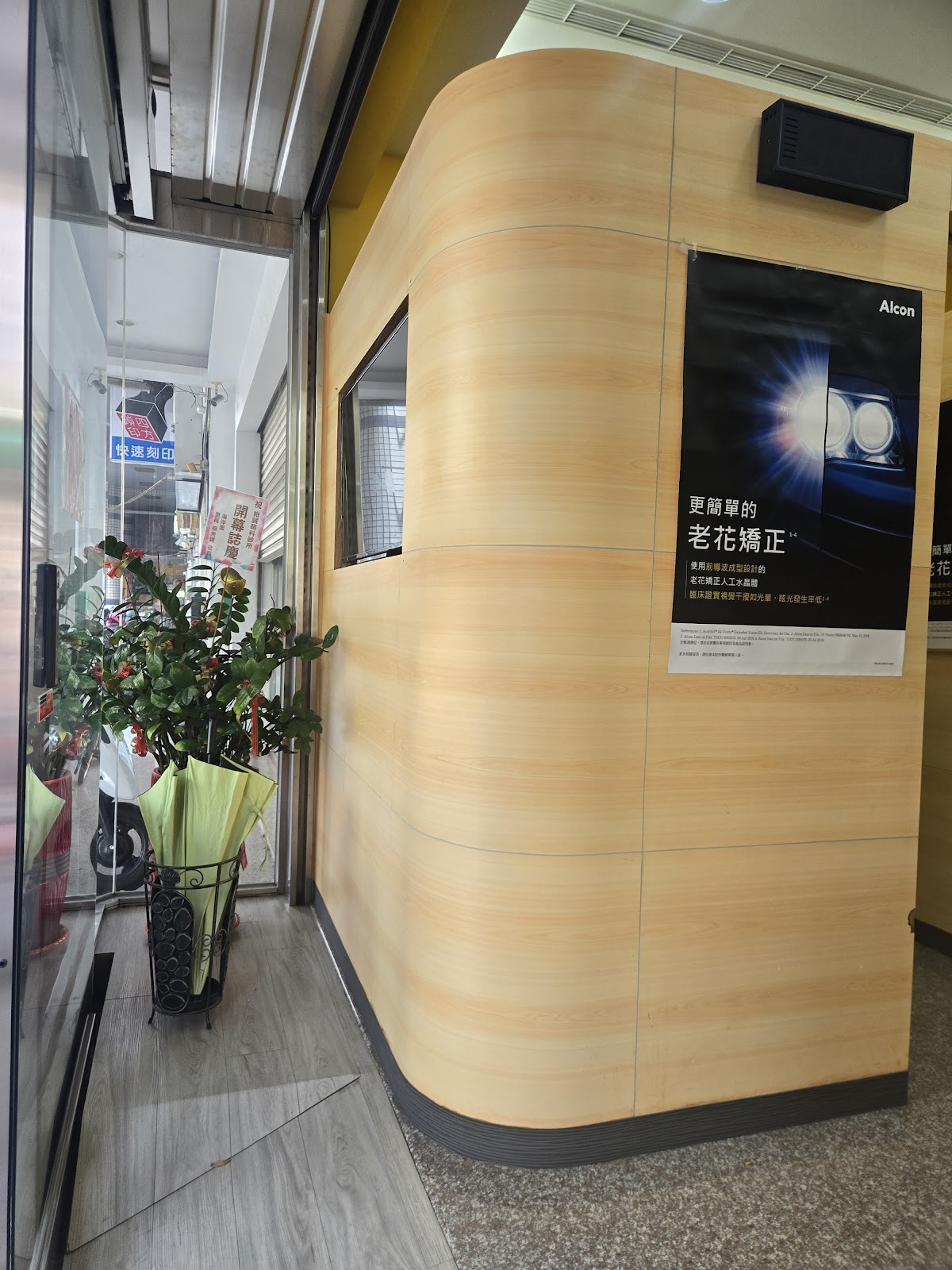 裕誠眼科診所 診所實景照