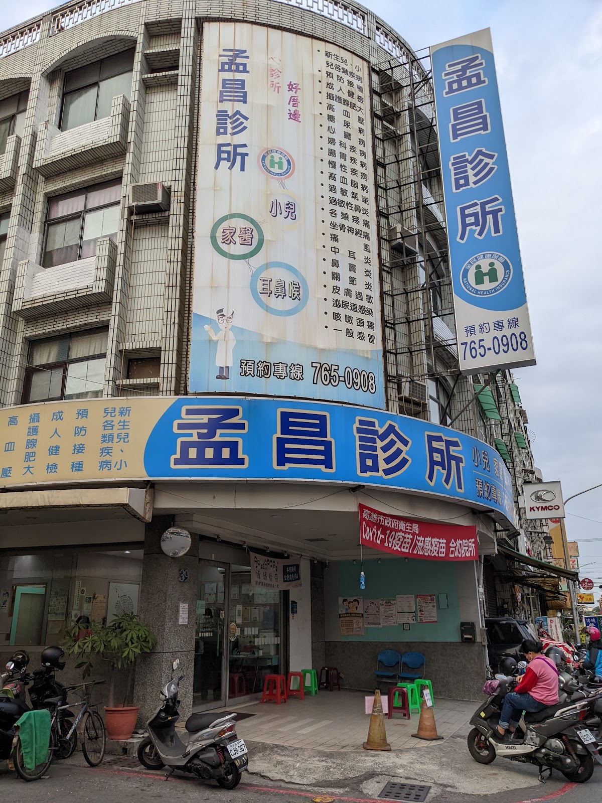 禾恩診所 診所實景照