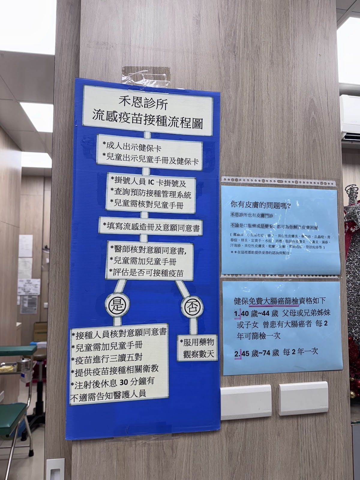 禾恩診所 診所實景照