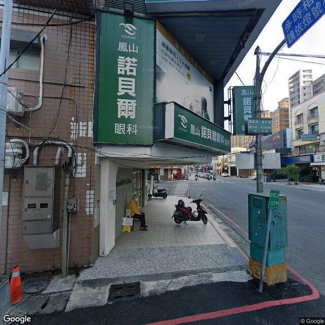 鳳山諾貝爾眼科診所 街景外觀