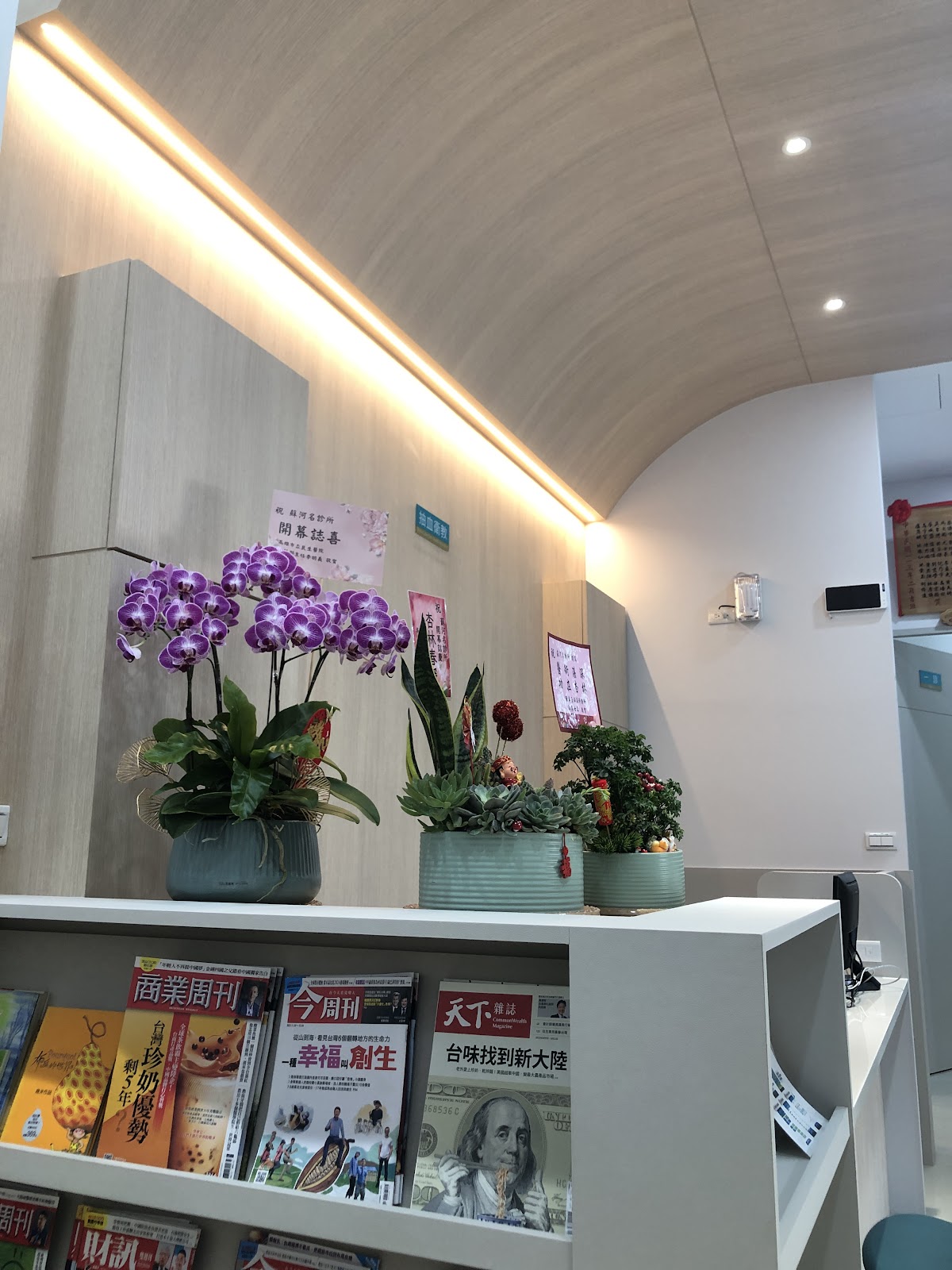 蘇河名診所 診所實景照