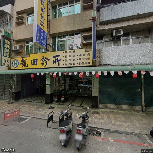 凱田診所 街景外觀