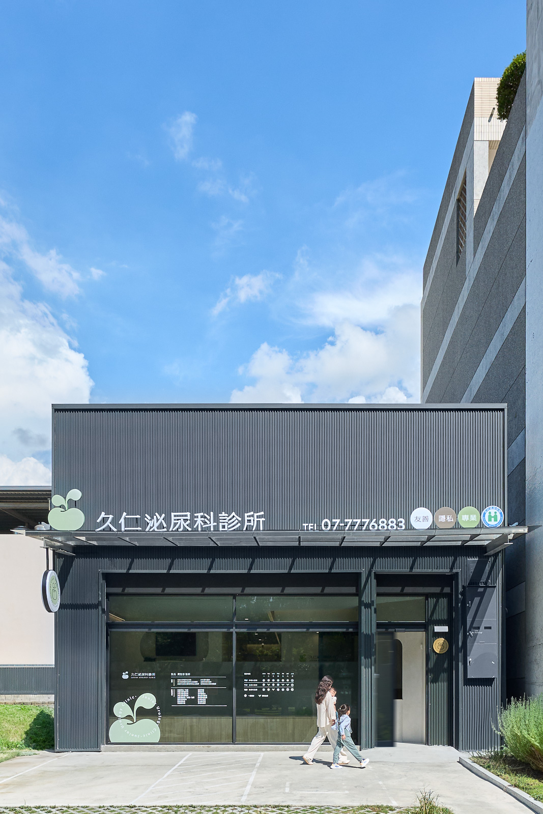 久仁泌尿科診所 診所實景照