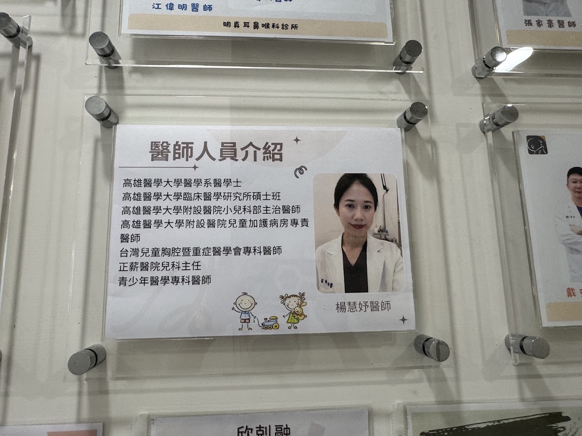 明真耳鼻喉科診所 診所實景照