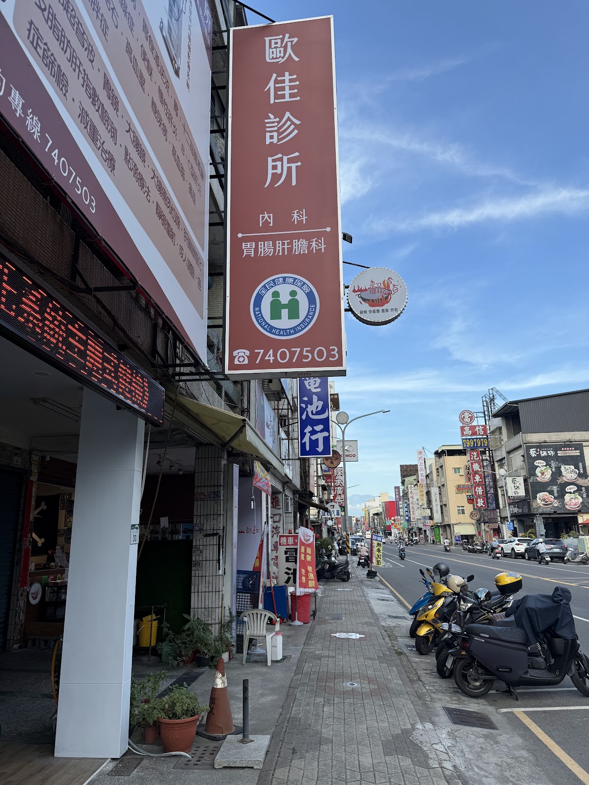 歐佳診所 診所實景照