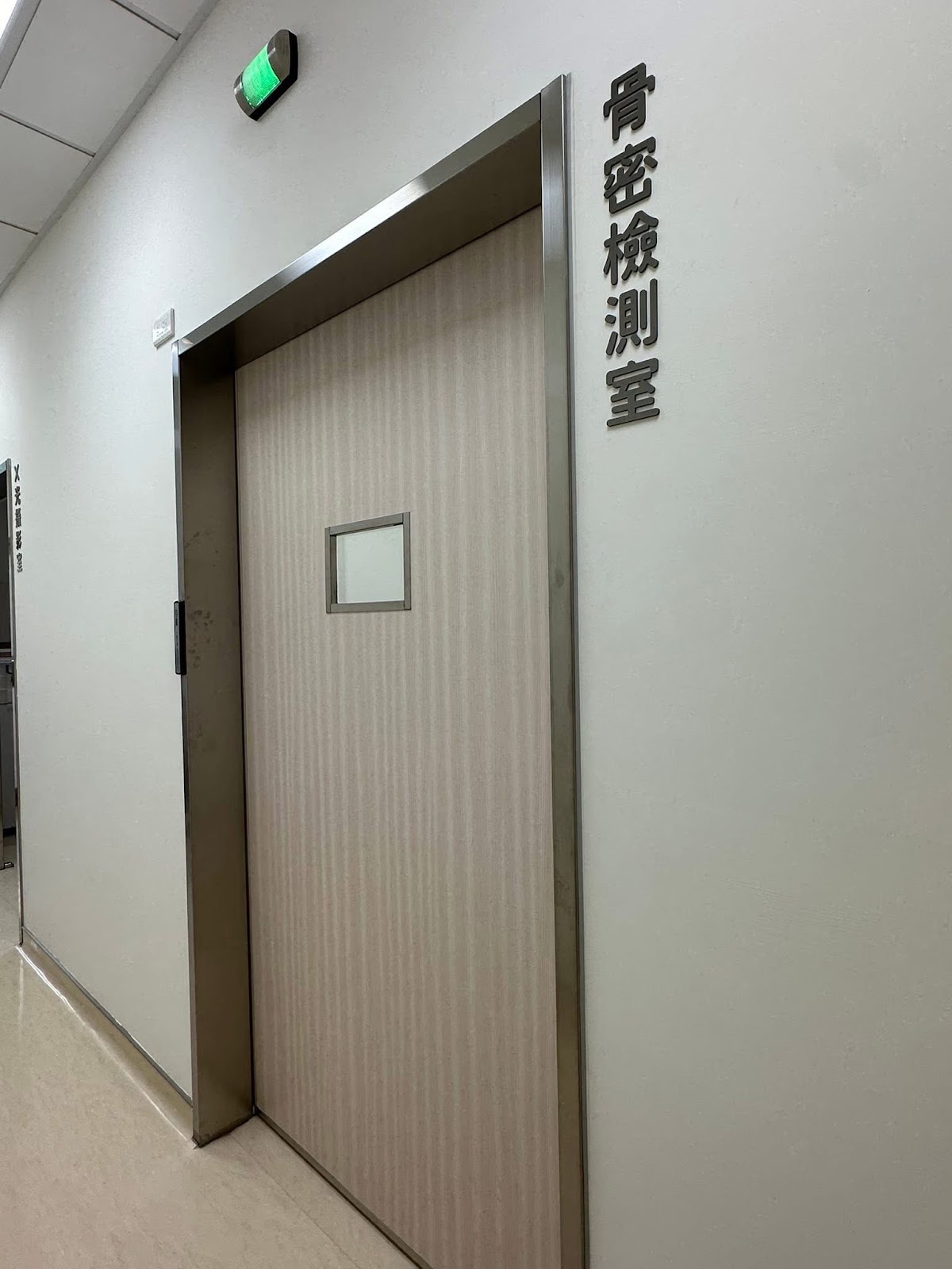 自由讚診所 診所實景照