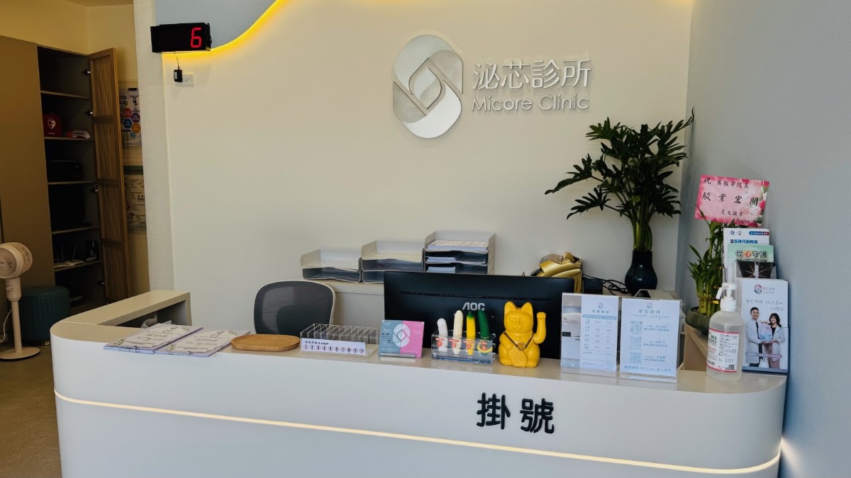 泌芯診所 診所實景照