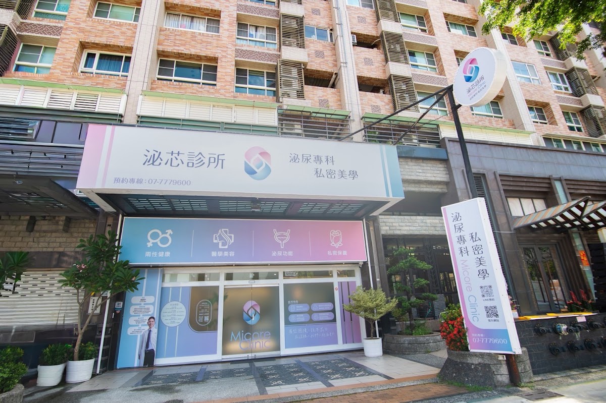 泌芯診所 診所實景照