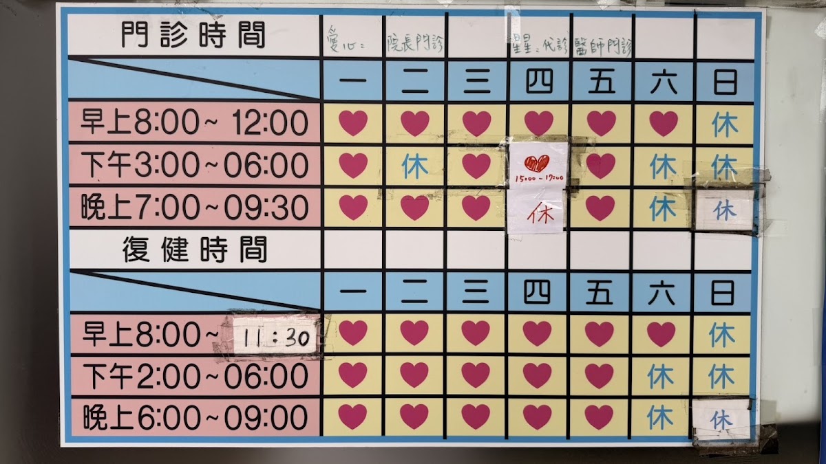 佳霖骨科專科診所 診所實景照