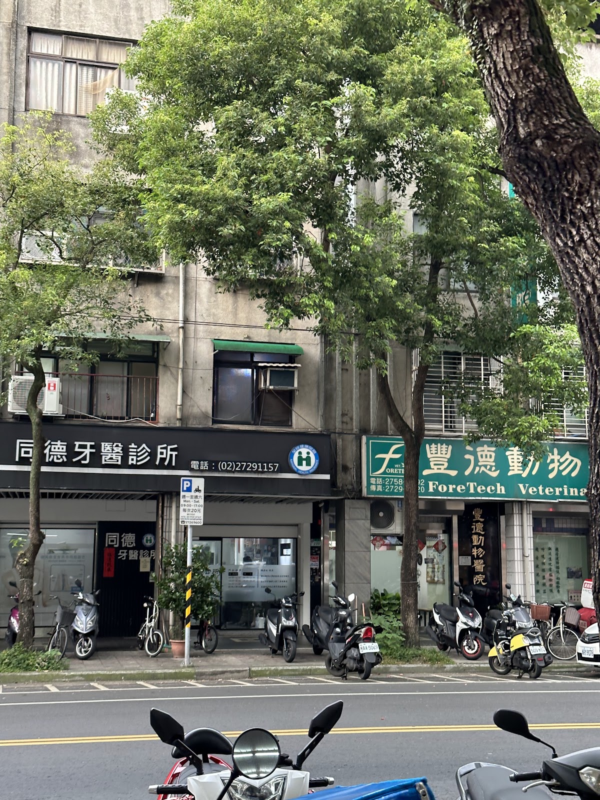 同德牙醫診所 診所實景照