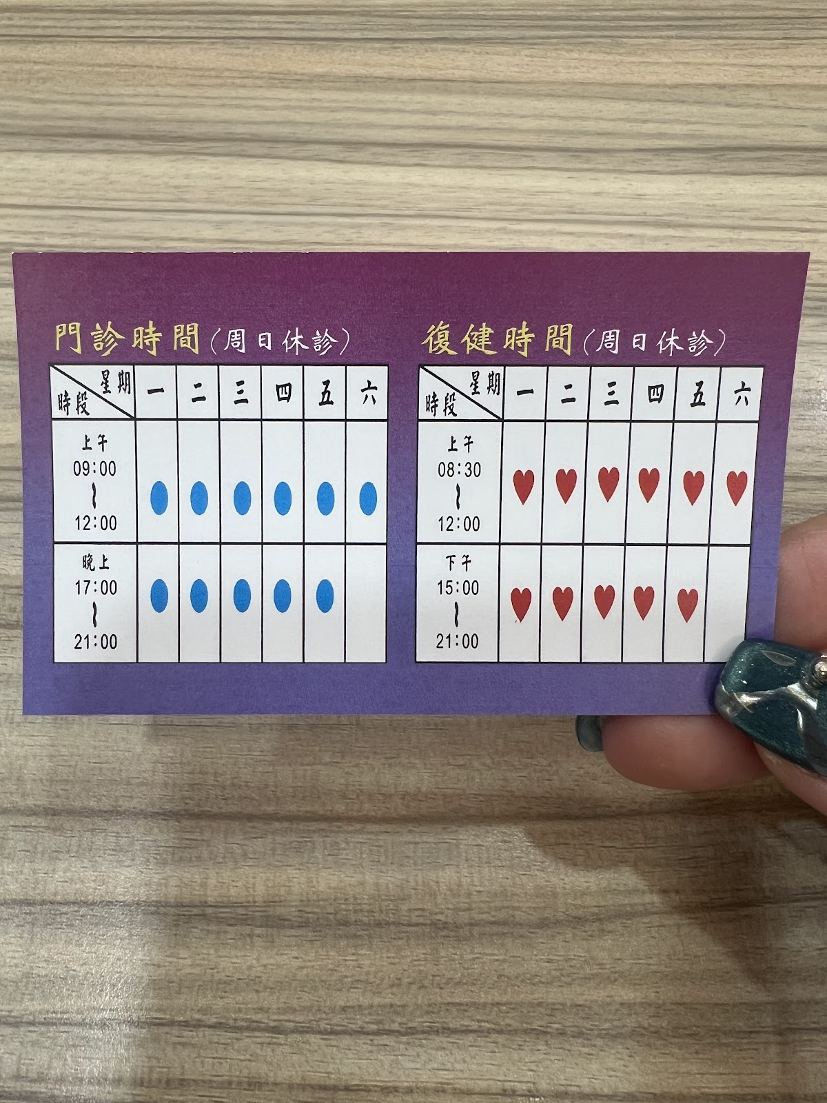 傅江輝骨外科診所 診所實景照