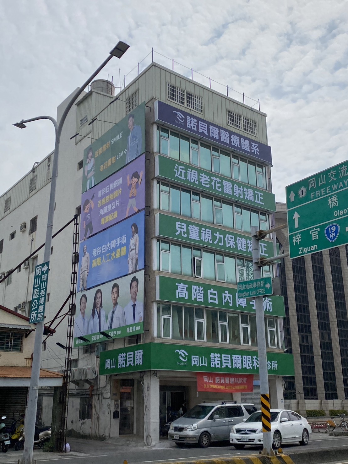 岡山諾貝爾眼科診所 診所實景照