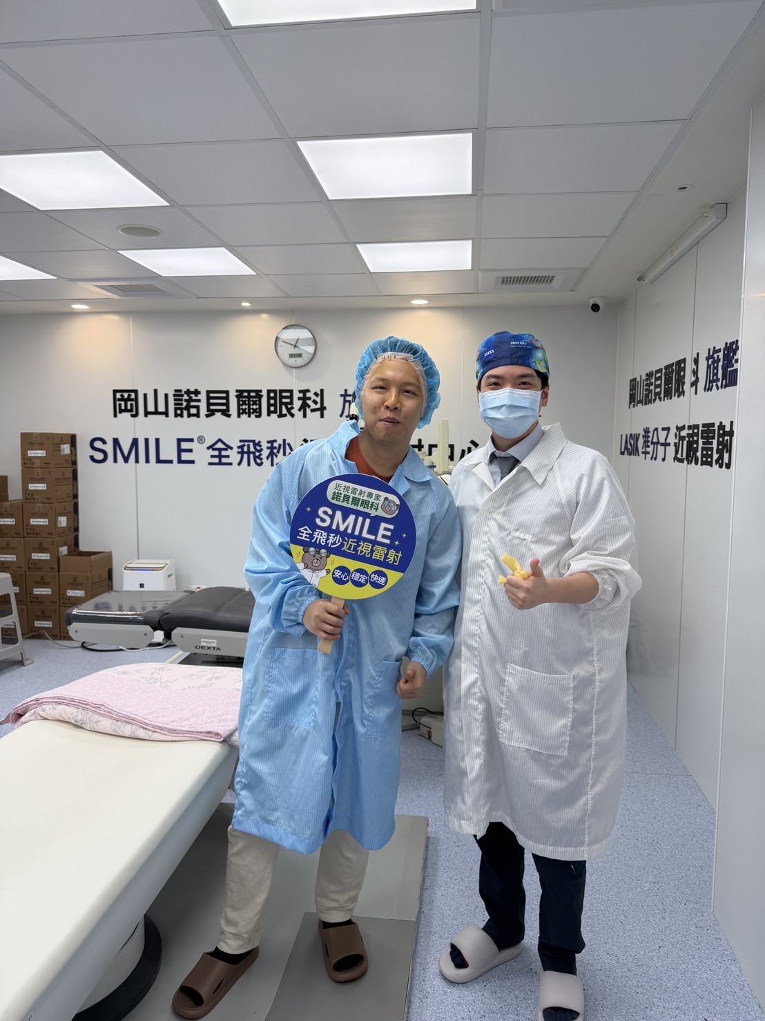 岡山諾貝爾眼科診所 診所實景照