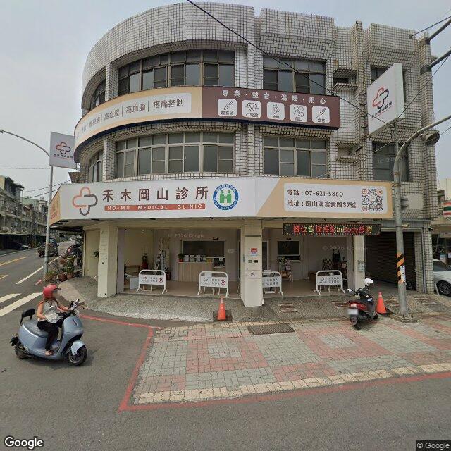 禾木岡山診所 街景外觀
