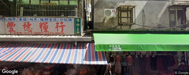 沈牙醫診所 街景外觀