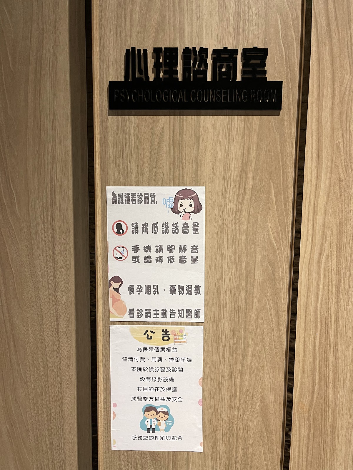 岡山身芯診所 診所實景照