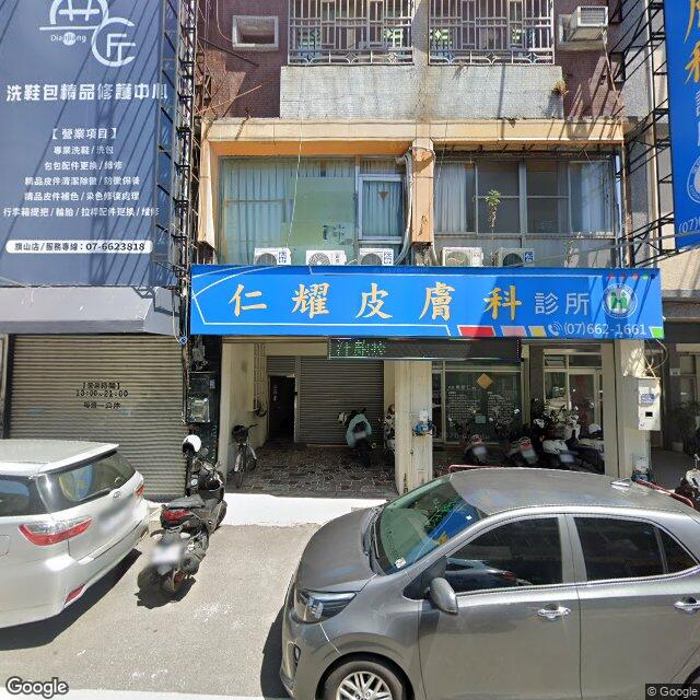 大元診所 街景外觀