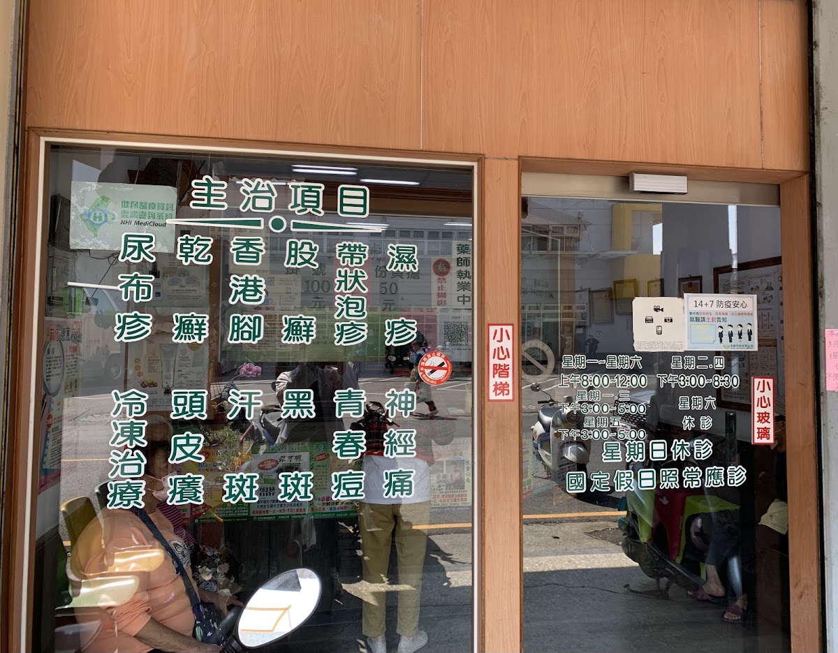 宏安診所 診所實景照