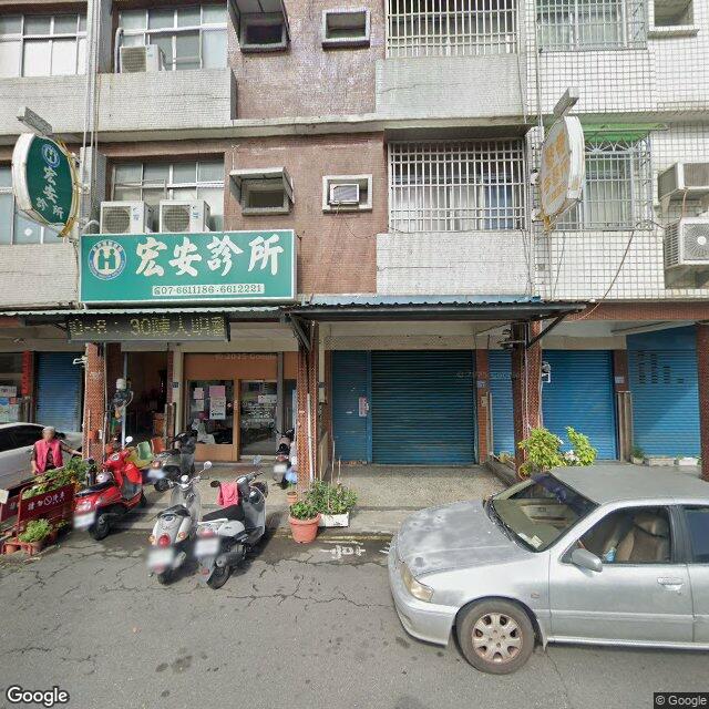 宏安診所 街景外觀