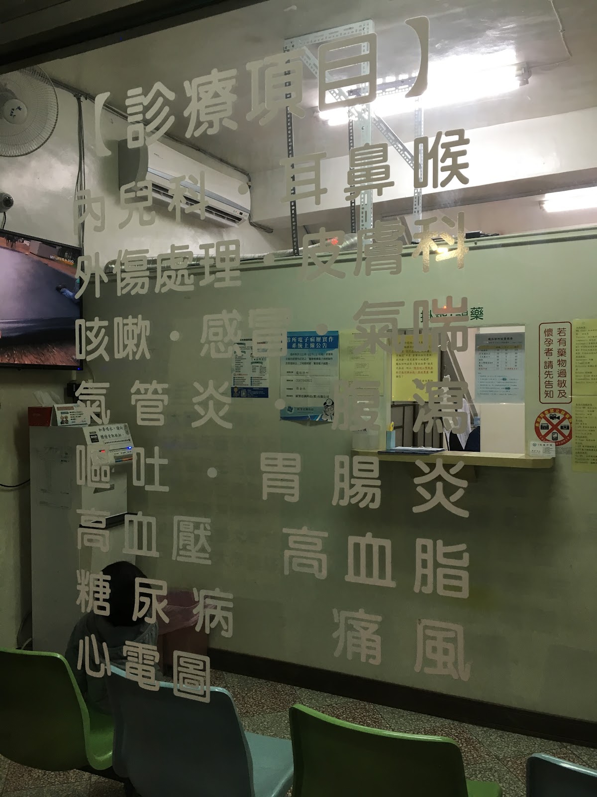 龍肚診所 診所實景照