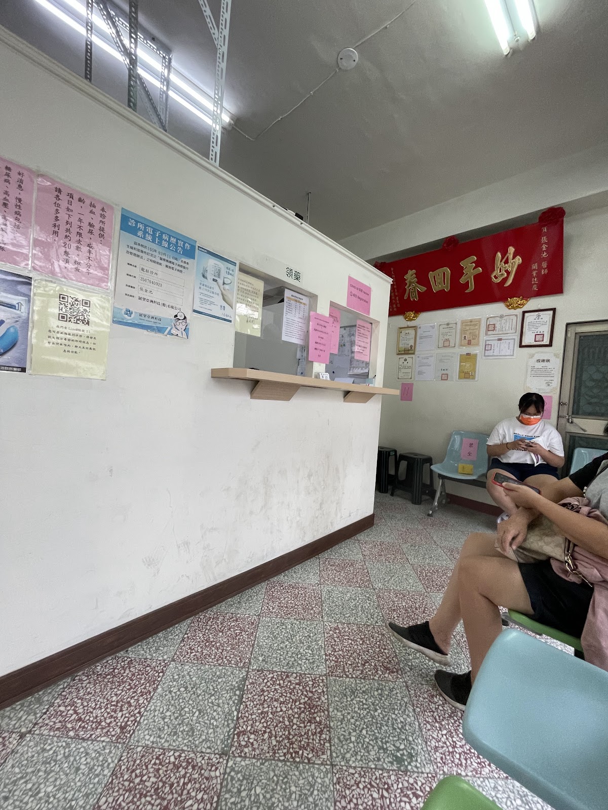 龍肚診所 診所實景照
