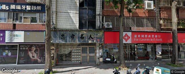 國瑞牙醫診所 街景外觀