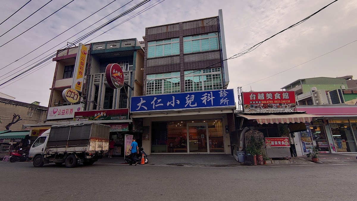 大仁小兒科診所 診所實景照