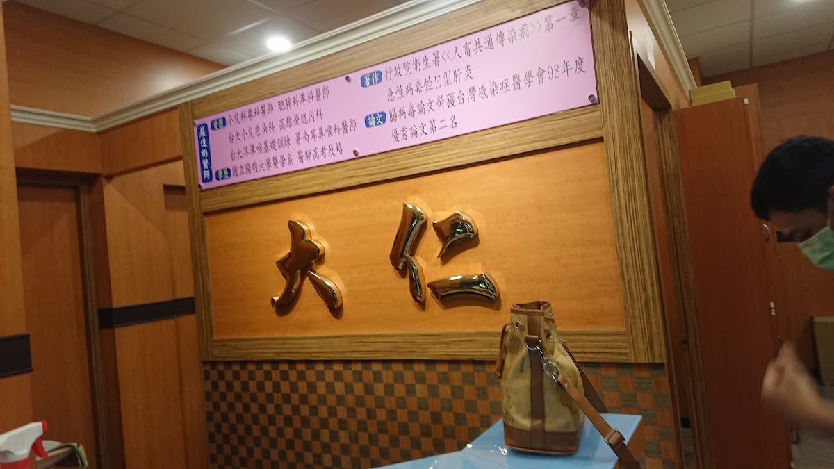 大仁小兒科診所 診所實景照