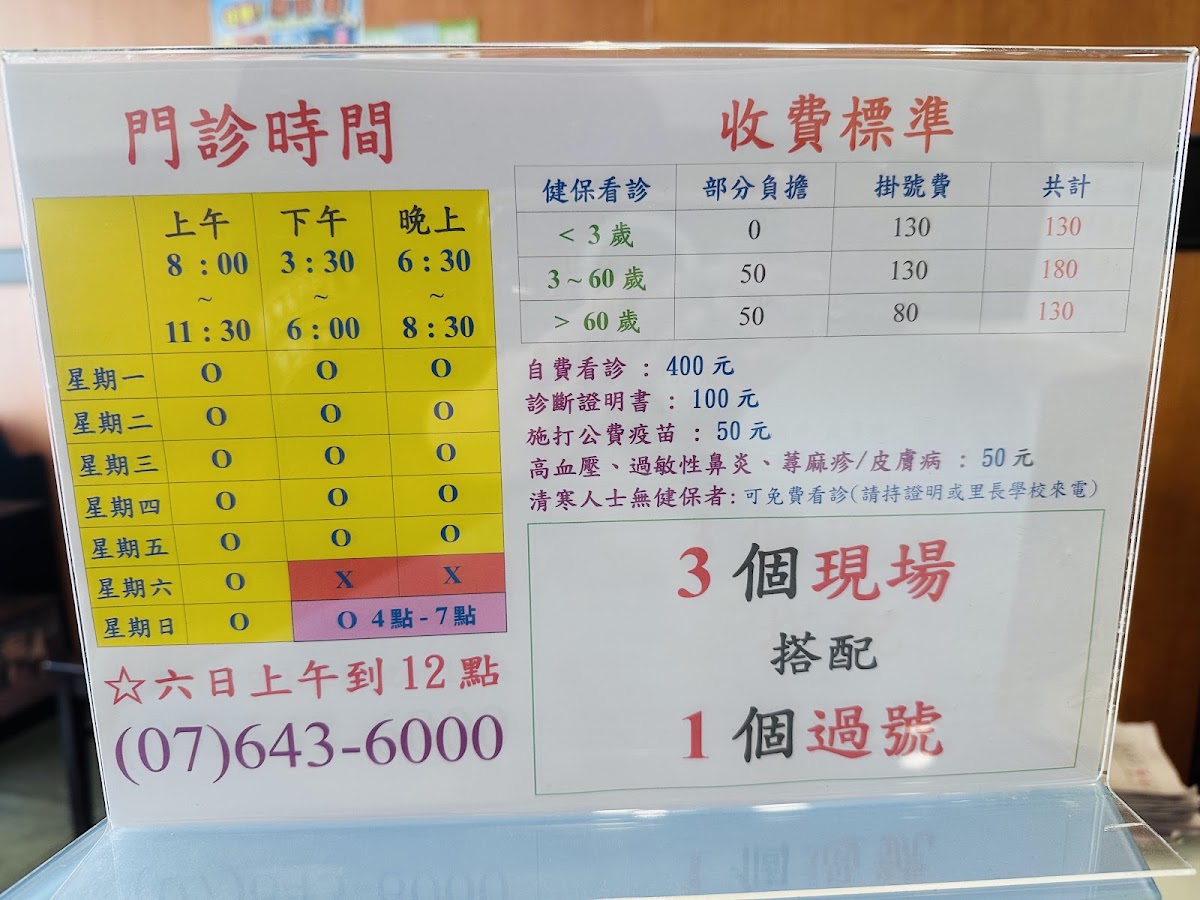 大仁小兒科診所 診所實景照