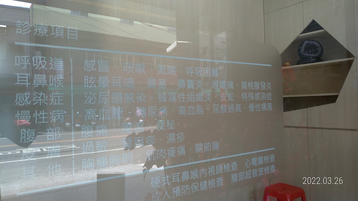 珈一診所 診所實景照