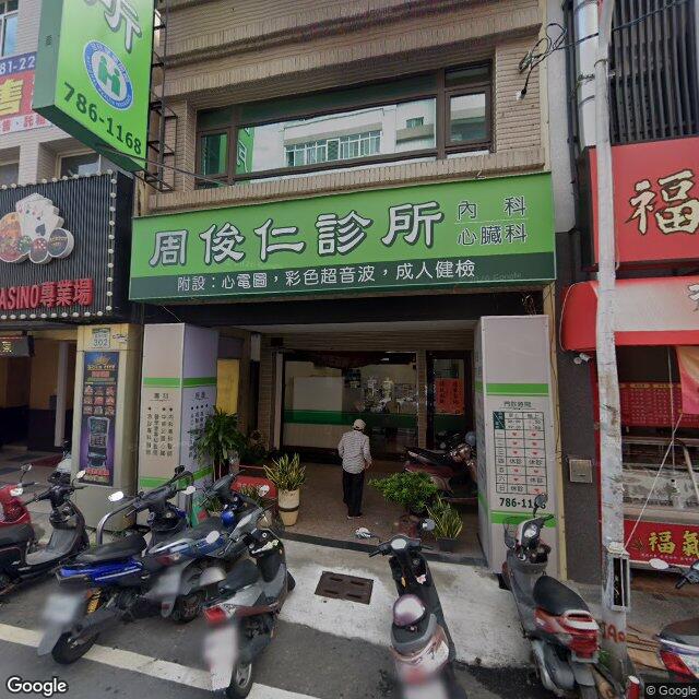 周俊仁診所 街景外觀