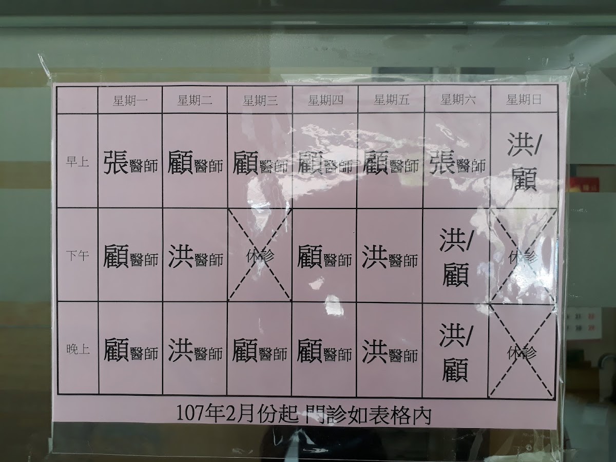 喉康診所 診所實景照