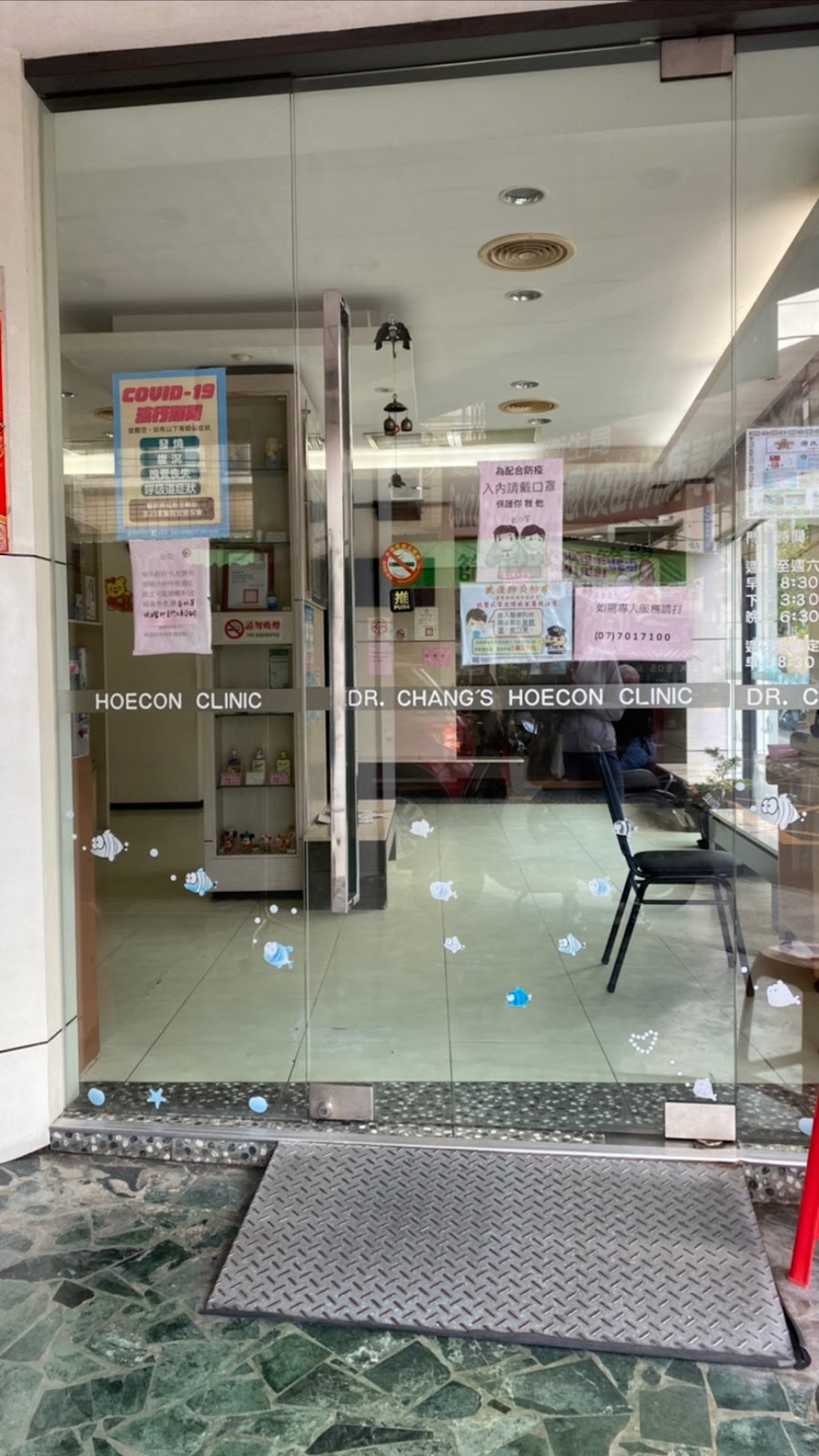 喉康診所 診所實景照