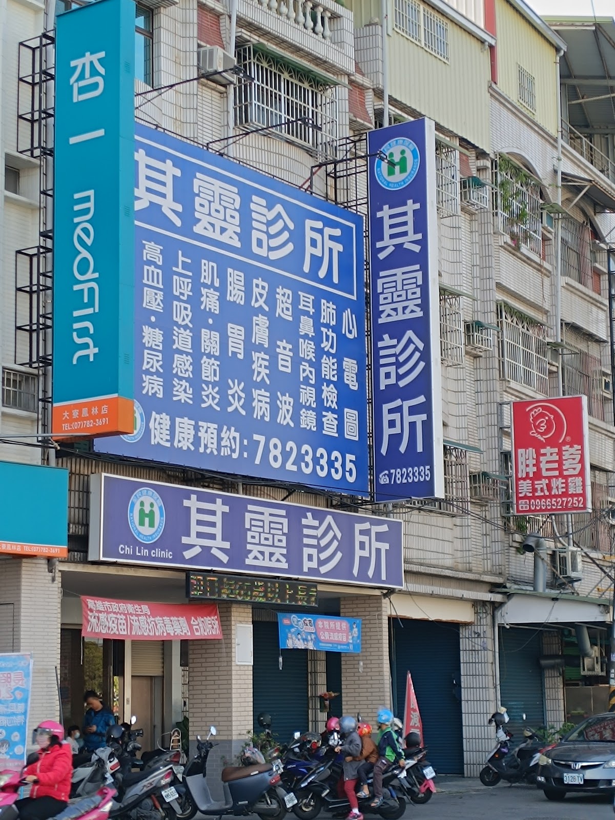 其靈診所 診所實景照