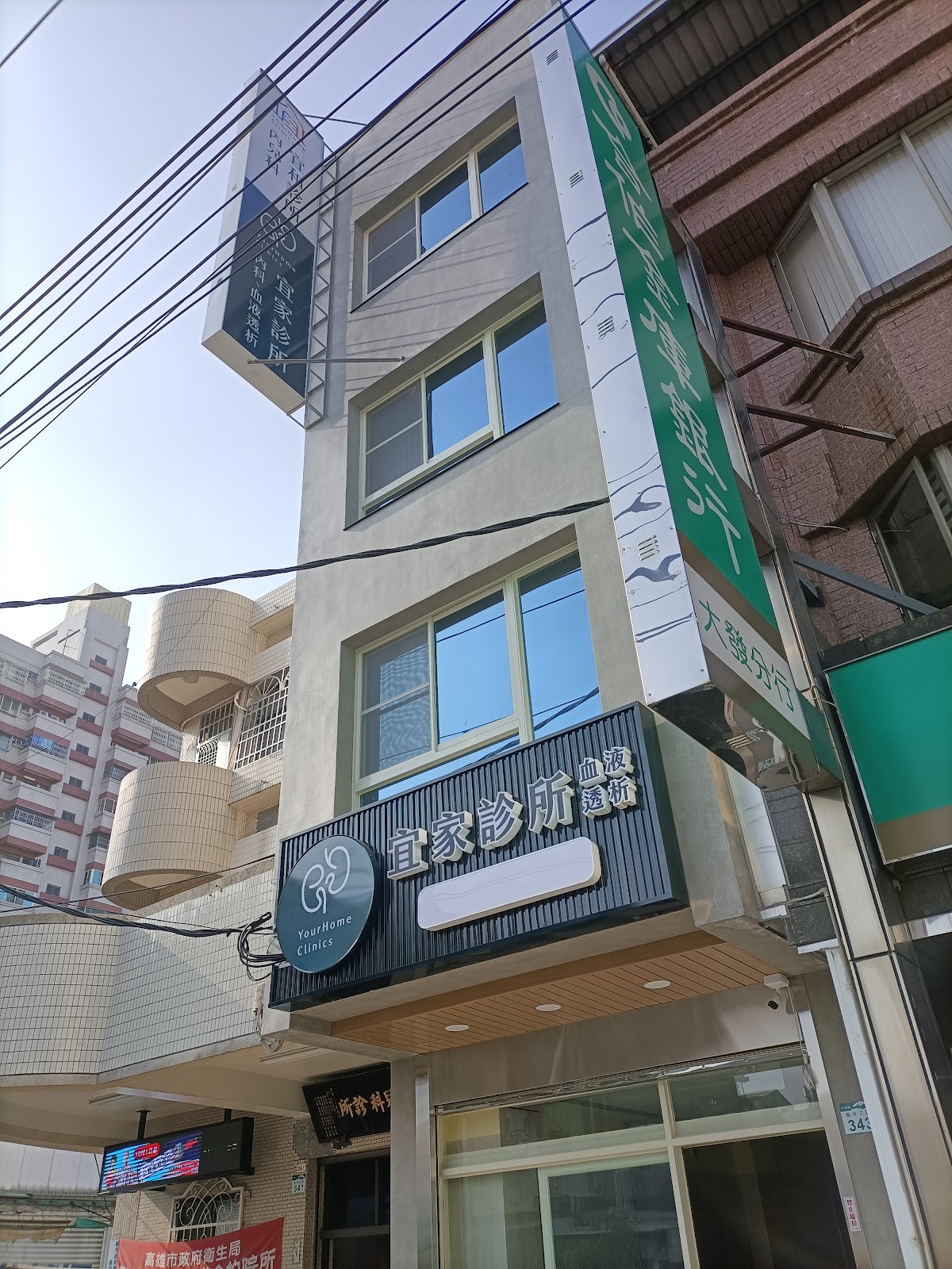 宜家診所 診所實景照