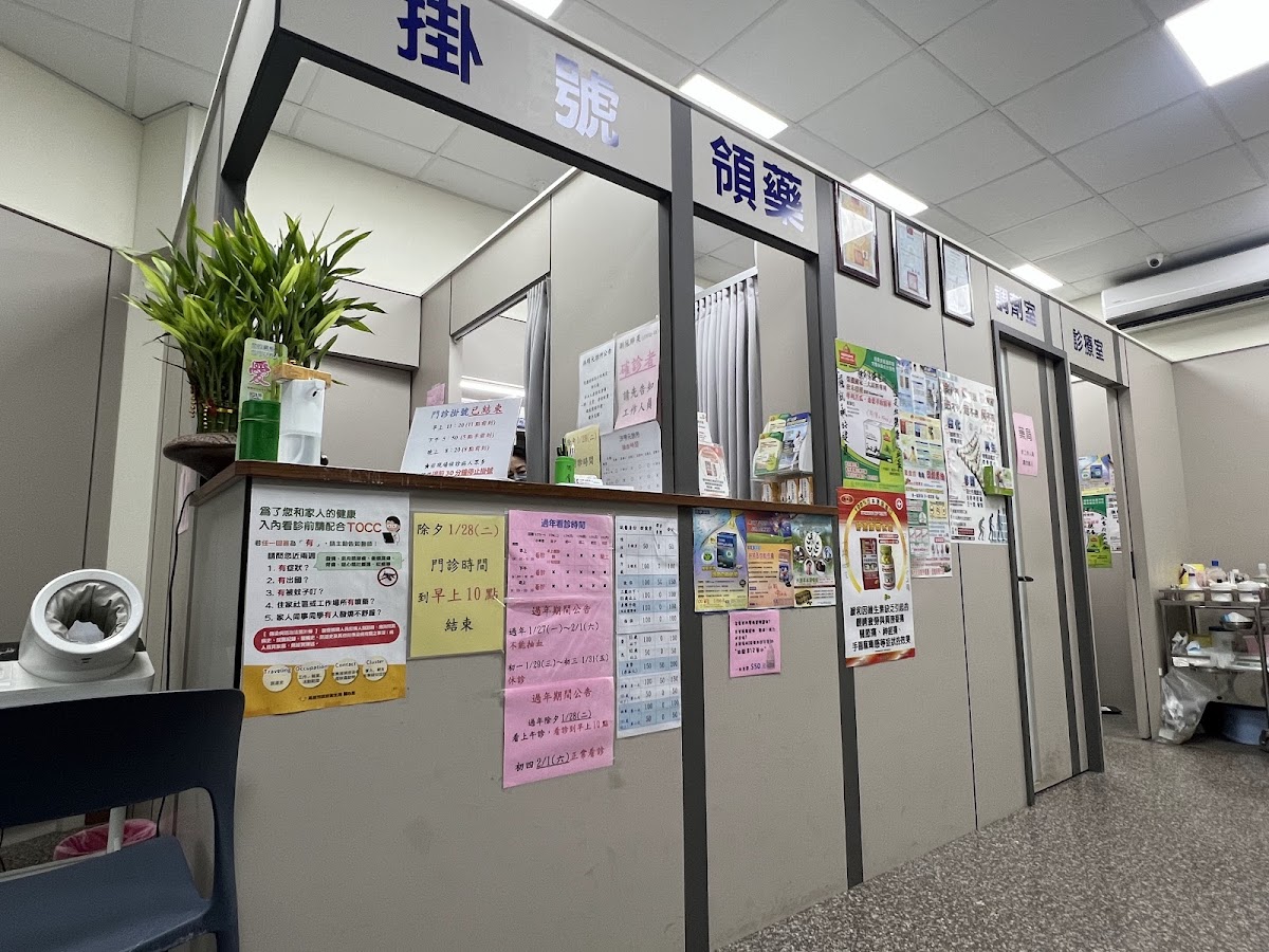 洪明元診所 診所實景照