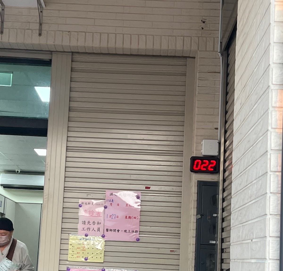 洪明元診所 診所實景照