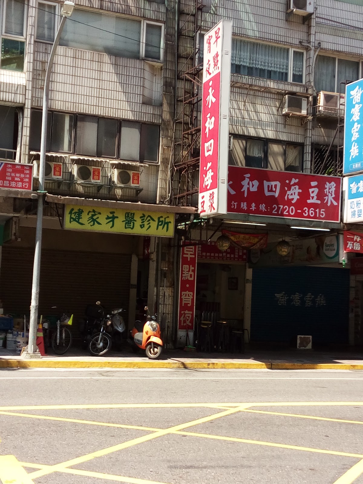 健家牙醫診所 診所實景照