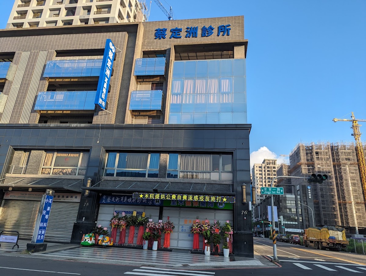 蔡定洲耳鼻喉科診所 診所實景照
