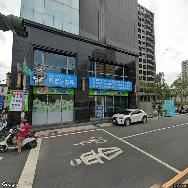 蔡定洲耳鼻喉科診所 街景外觀